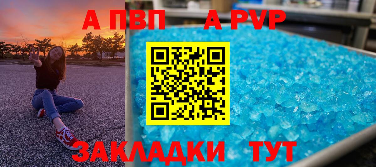 APVP VHQ Ярославль