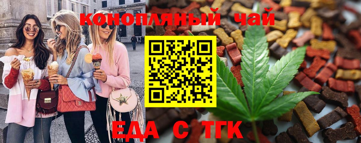 Ярославль  Печенье с ТГК марихуана  Вход с VPN 
