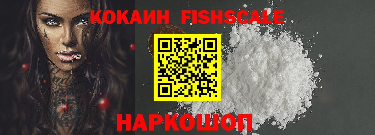 Кокаин VHQ Ярославль