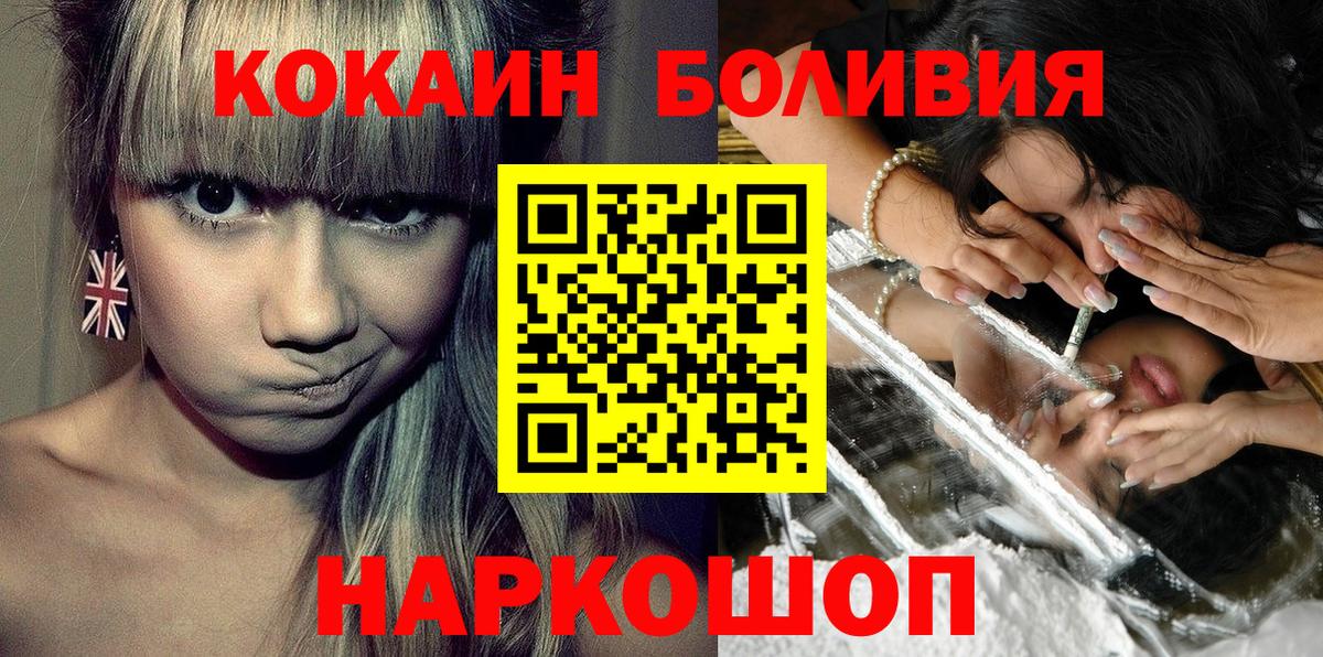 Кокаин 98%  КОКАИН VHQ  Вход с VPN  Cocaine  Ярославль 