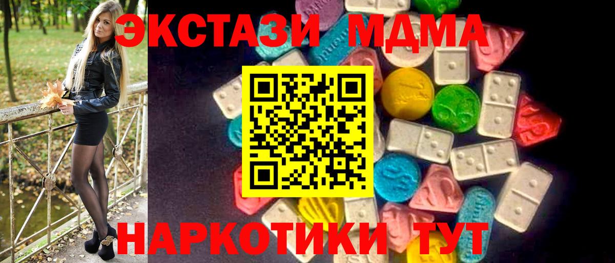 Ярославль  ЭКСТАЗИ  ЭКСТАЗИ Cube  Вход с VPN  ЭКСТАЗИ 280мг 