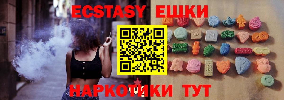 Ecstasy VHQ Ярославль