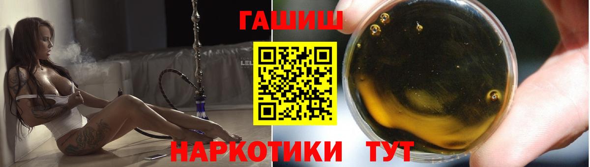 ГАШ hashish  Вход с VPN  Ярославль  ГАШ гарик 