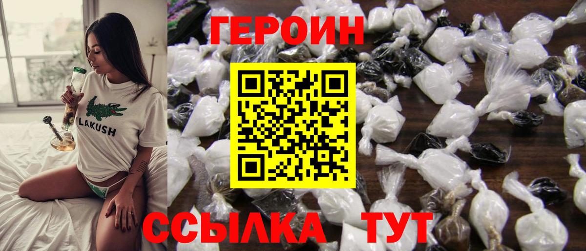 Героин хмурый Ярославль