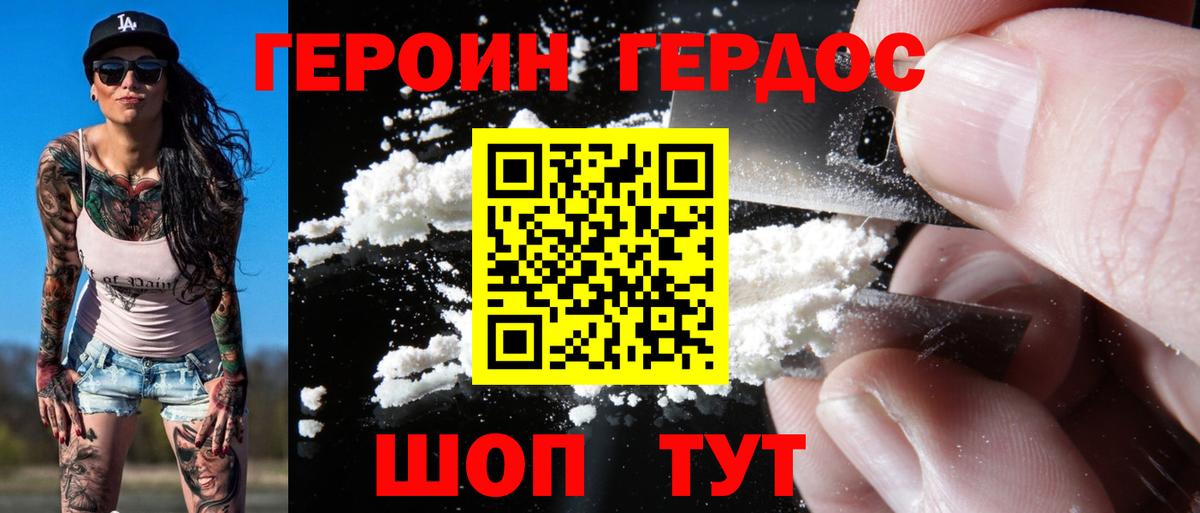 ГЕРОИН  Героин гречка  Вход с VPN  Ярославль 
