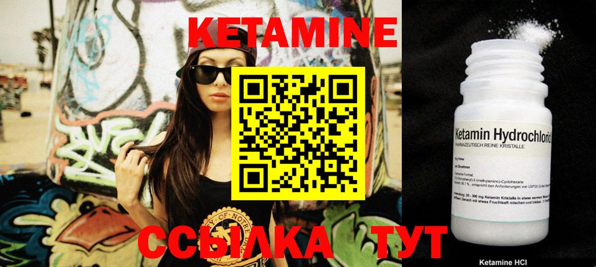 Кетамин ketamine  КЕТАМИН VHQ  Ярославль  Вход с VPN 