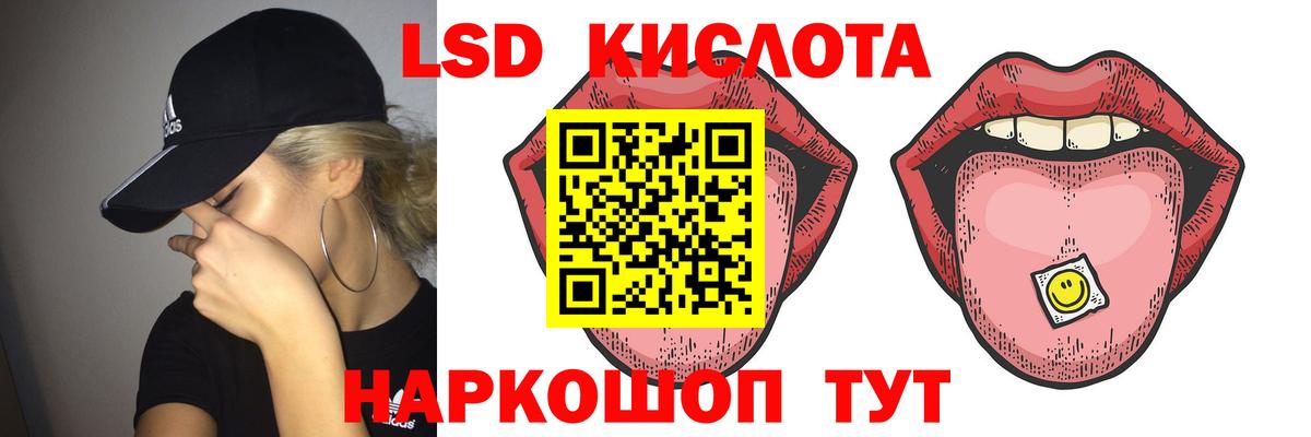 ЛСД экстази кислота Ярославль