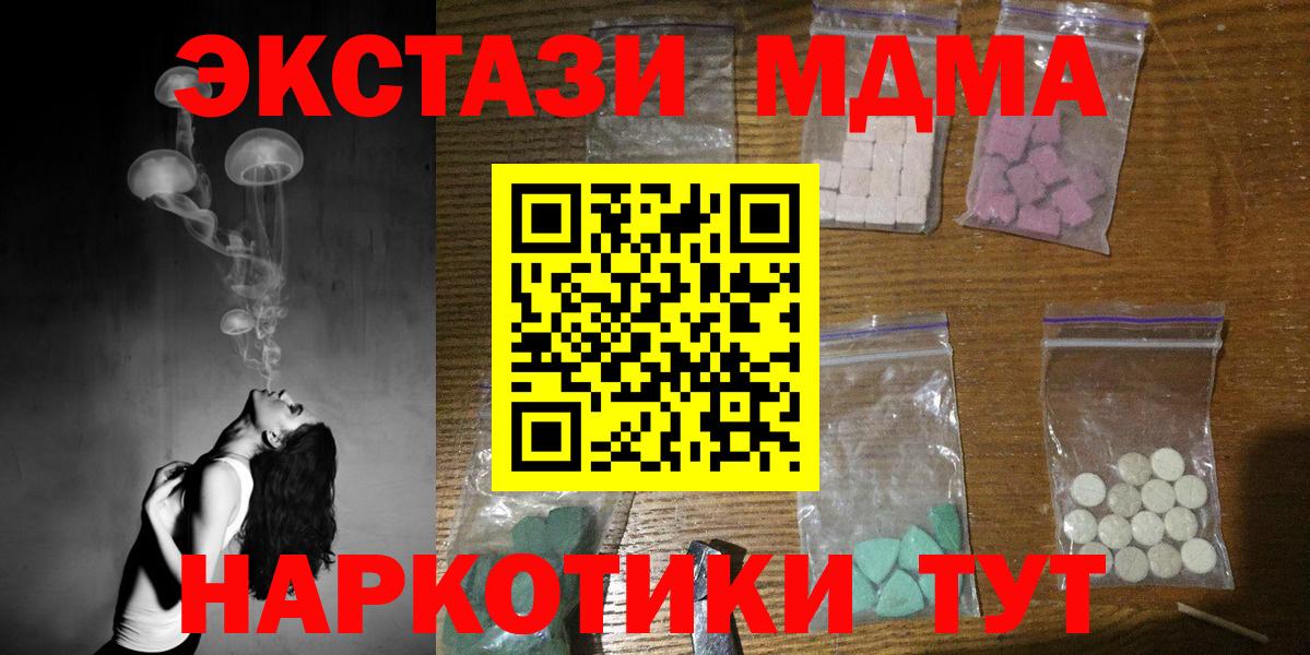 Ярославль  MDMA VHQ  МДМА Molly  Вход с VPN 