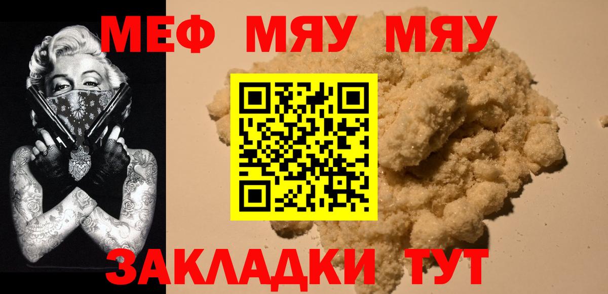 МЕФ Ярославль