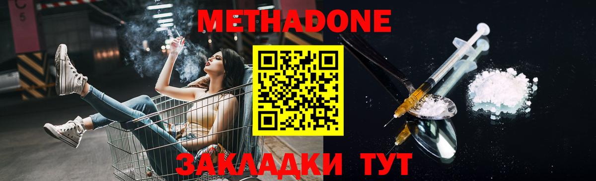 МЕТАДОН VHQ  Метадон methadone  Ярославль  Вход с VPN 