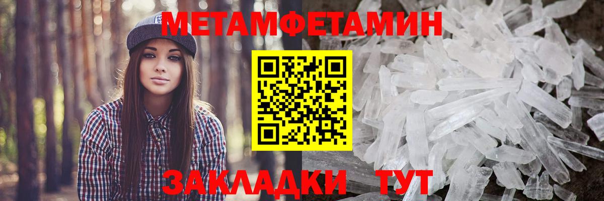 Первитин мет  Вход с VPN  Первитин мет  Ярославль 