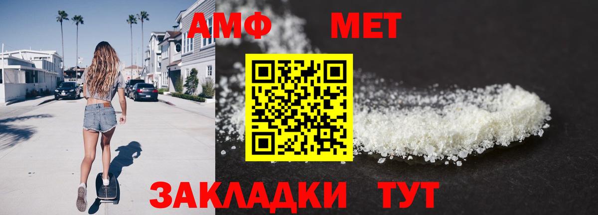 Метамфетамин кристалл Ярославль