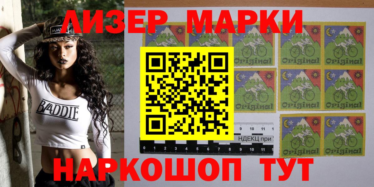 Ярославль  Наркотические марки 1500мкг  цена наркотик  Марки 25I-NBOMe  Наркотические марки 1500мкг  Вход с VPN 