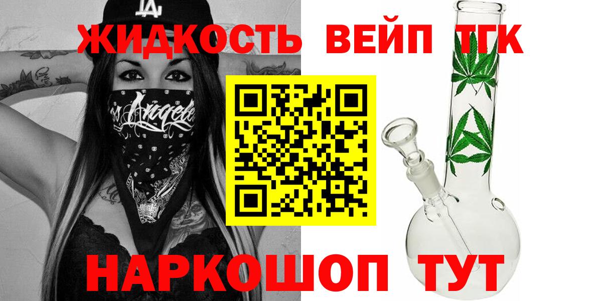 Ярославль  ТГК гашишное масло  купить наркотики сайты  Вход с VPN 