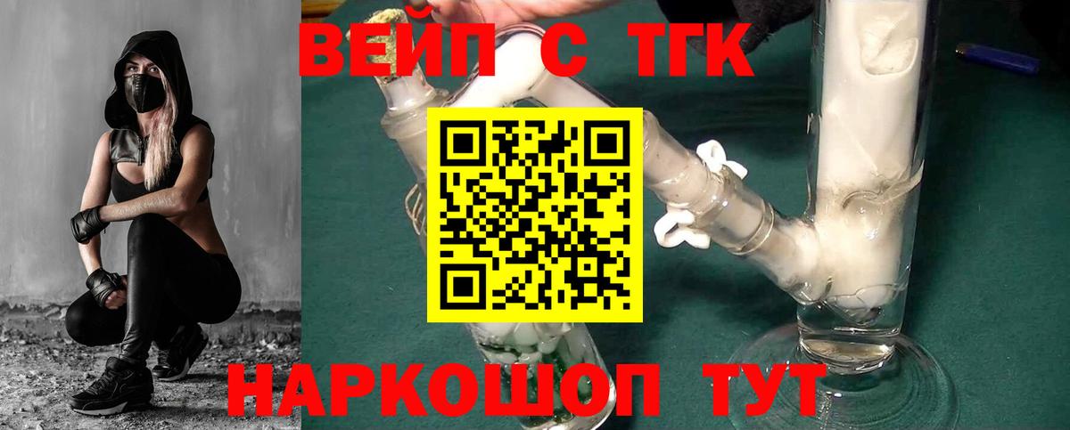 Дистиллят ТГК гашишное масло Ярославль
