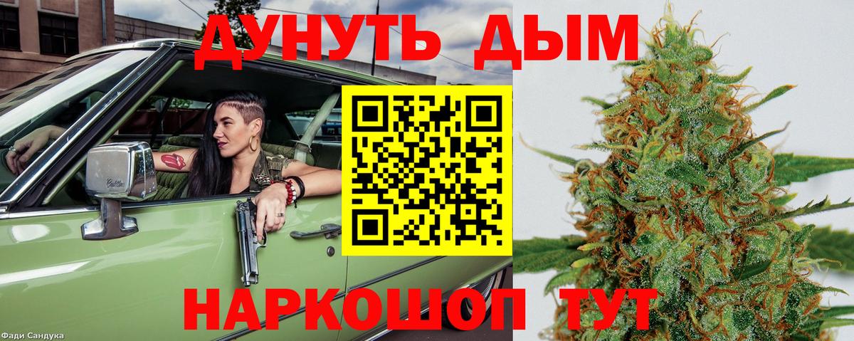 Бошки Шишки конопля Ярославль